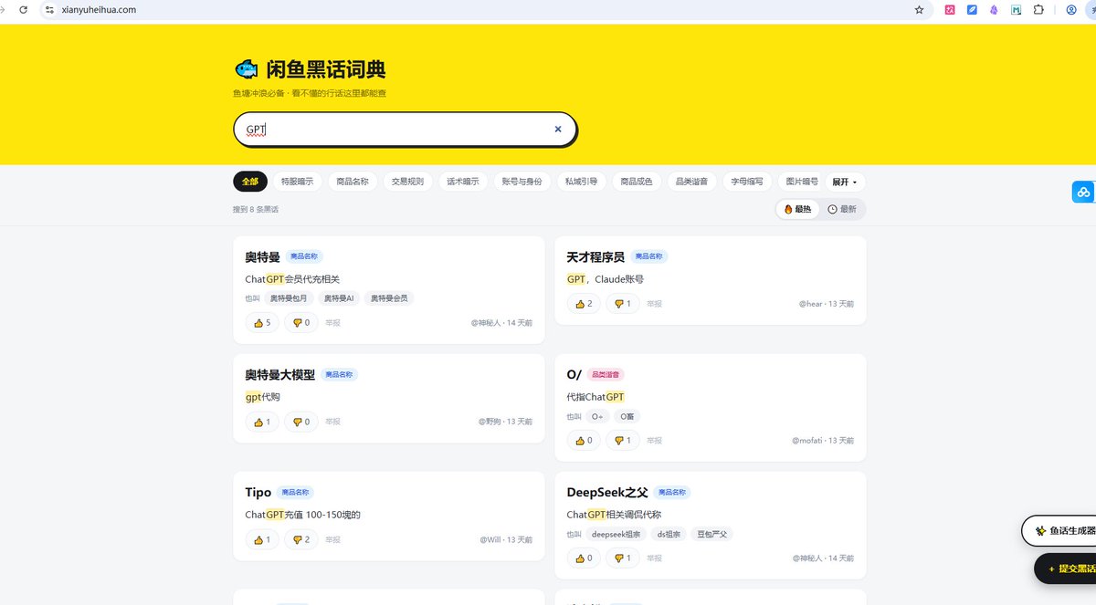 88paoge's tweet photo. 分享一个咸鱼的黑话词典网站！
有什么不能直接搜的违禁词，都有另一个词可以代替，
而且还一直更新中哦，拿走不谢！ https://t.co/GUAIDynLvB