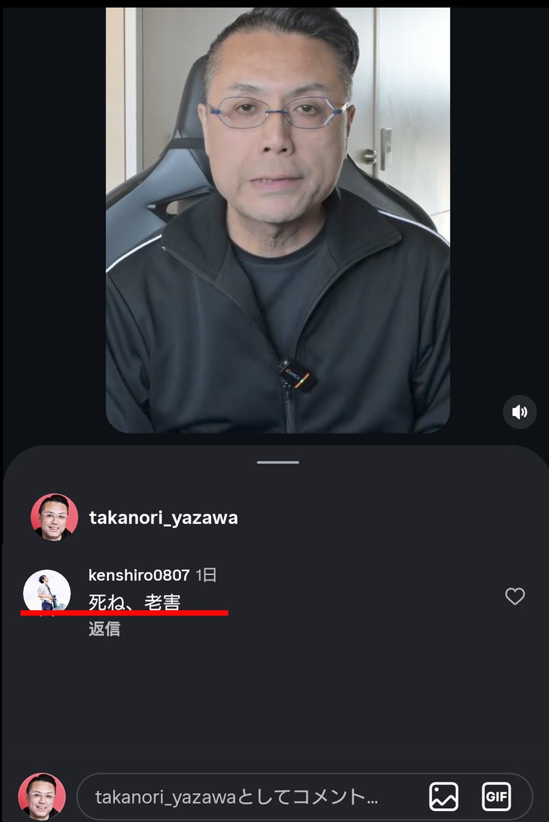 yazawa_takanori's tweet photo. はい、アウト。情報開示請求します。
@kenshiro0807
https://t.co/R0Lssn1J02

#拡散希望 #誹謗中傷 #侮辱罪 #名誉棄損 https://t.co/DSrp2TP2Gd