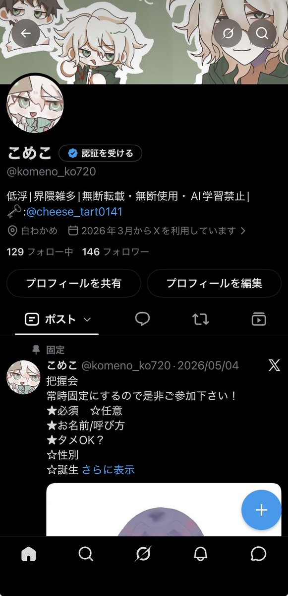 beiko_ko91's tweet photo. 新垢でもよろしく https://t.co/ePMCpDMefQ