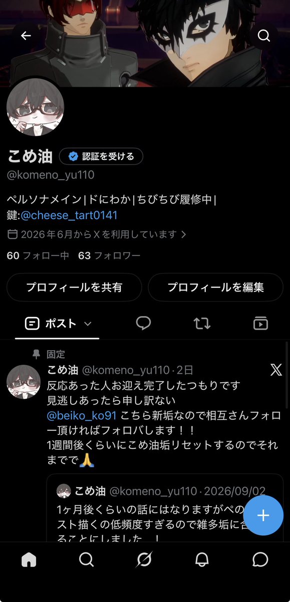 beiko_ko91's tweet photo. 新垢でもよろしく https://t.co/ePMCpDMefQ