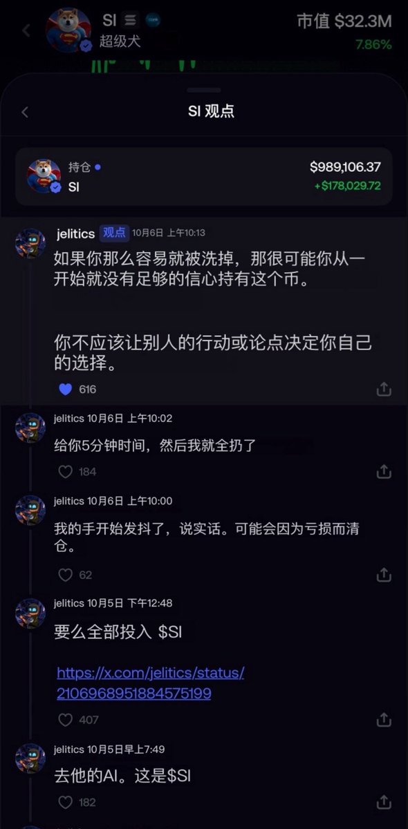 撸哥整顿币圈 的图片 1