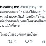 Photo by pl4ying นอดอ . (@pl4yce)