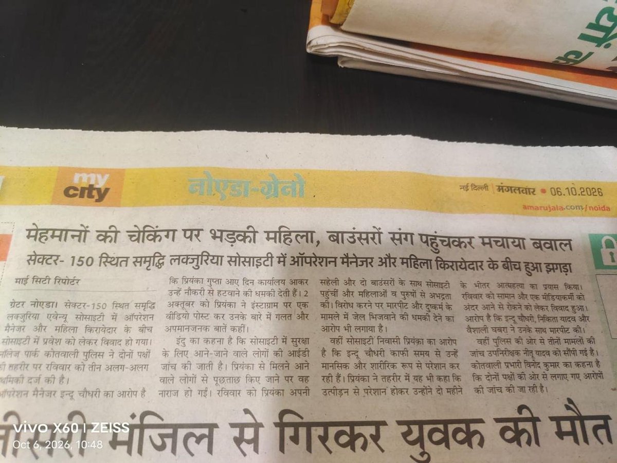 im_jiten's tweet photo. Thank you ma'am for bringing the truth. This lady and her friend surbhi rawat is habitual offender and use to of imposing false allegations to blackmail.. 
Look at the another coverage by print media showing her truth https://t.co/zYebjYGYC8
