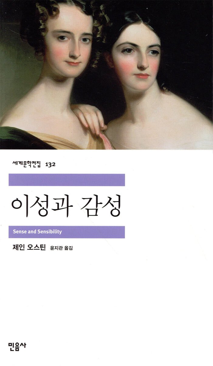 nonisfine's tweet photo. 이성과 감성 

표지가 이래서 그렇지 
어딘가 부족한 남성들과 그런 반푼이들을 굽어살피는 모습에서 인격적 향상과 <콤>을 느끼는 단단한 여성 한분이 등장하고.. 
무엇보다 그 내용을 구성하는 문장들이 강렬해서 재밌다 https://t.co/qdEyp3B2uA