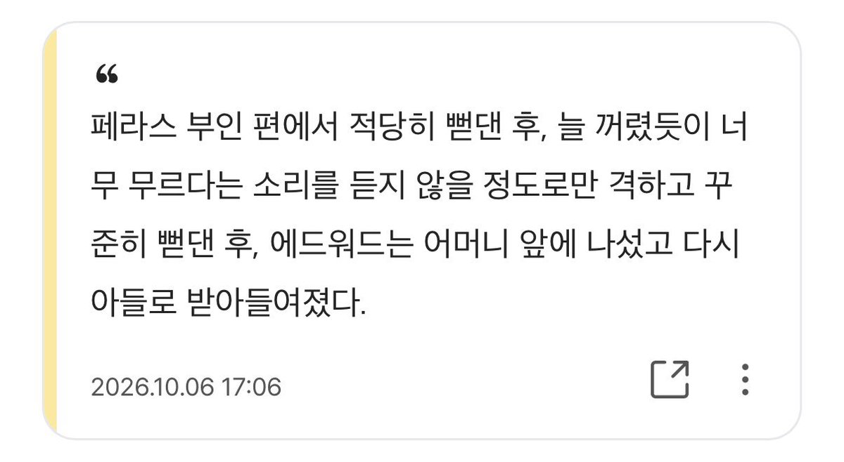 nonisfine's tweet photo. 이성과 감성 

표지가 이래서 그렇지 
어딘가 부족한 남성들과 그런 반푼이들을 굽어살피는 모습에서 인격적 향상과 <콤>을 느끼는 단단한 여성 한분이 등장하고.. 
무엇보다 그 내용을 구성하는 문장들이 강렬해서 재밌다 https://t.co/qdEyp3B2uA