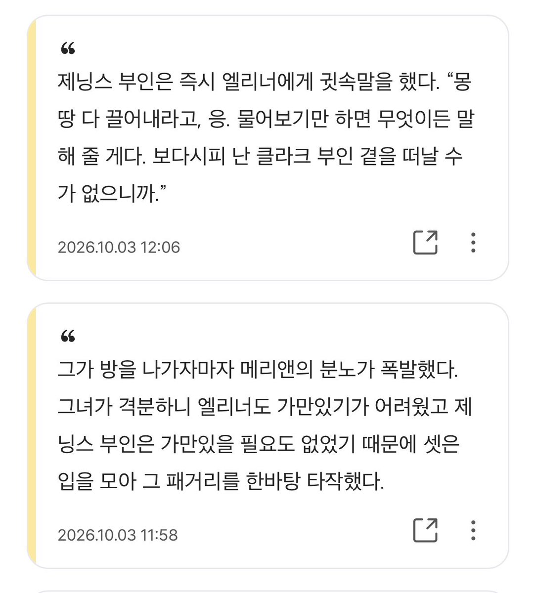 nonisfine's tweet photo. 이성과 감성 

표지가 이래서 그렇지 
어딘가 부족한 남성들과 그런 반푼이들을 굽어살피는 모습에서 인격적 향상과 <콤>을 느끼는 단단한 여성 한분이 등장하고.. 
무엇보다 그 내용을 구성하는 문장들이 강렬해서 재밌다 https://t.co/qdEyp3B2uA