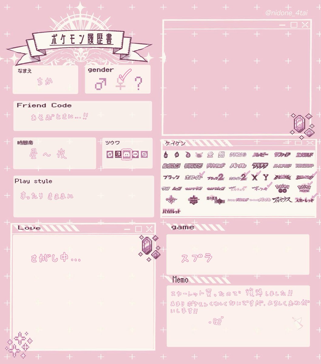 Chika_3034's tweet photo. #ポケモン履歴書 
#ポケモン自己紹介カード 

18↑ です

Switch2と一緒にポケモン買って復帰しました！ 未クリアです😔

♡で気になった方無言フォロー失礼します🙇‍♀️
人見知りですが絡みに行けるように頑張ります...！ https://t.co/80y8Ky5lHp