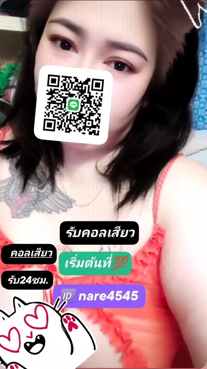 veronicaltie's tweet photo. หาคนคอลเสียว🤭🥹รับเปิดกล้องคอลเสียว ใครชอบมาทางนี้ แค่1ใบแดง พร้อมคอล วีดีโอคอล นมใหญ่หมีใหญ่ คลอเสียว  #คอลเสียว100 รับคอล รับคลอเสียวเปิดกล้อง เงี่ยน
#รับเปิดกล้องคอลเสียว 
🏡nare4545 https://t.co/5eEXjEI7gW