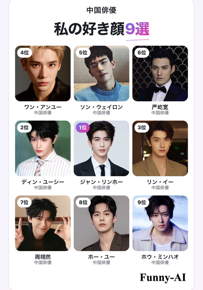 yocubuka's tweet photo. 🇨🇳俳優＆女優ver.できてる！
みんなの好き顔9選見たい♡

中国俳優🔗
https://t.co/W8gfMjWjfG
中国女優🔗
https://t.co/PDPFb391LK

#中国俳優好き顔TOP9 https://t.co/wNfvu9tjBn