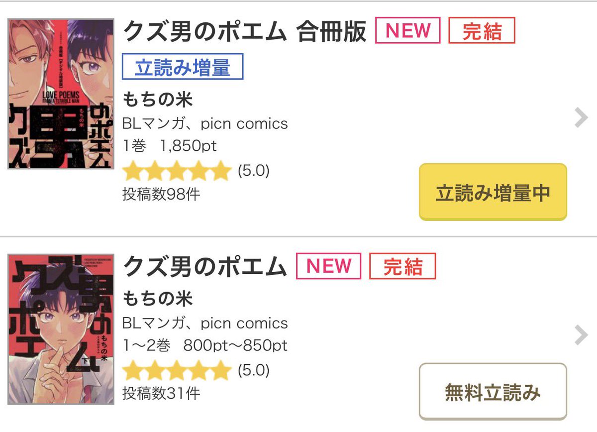 02Ich_'s tweet photo. このまんがはどっちを買うべき⁉️ https://t.co/xwpiF5izLQ