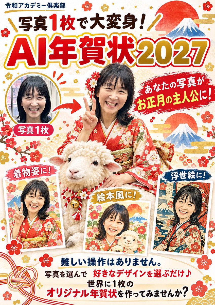 IT37812831's tweet photo. お教室で楽々AI年賀状❣️

#パソコン教室 #スマホ教室 #江東区住吉 #ai年賀状 #ai年賀状でご挨拶 https://t.co/khZYGHBJw3