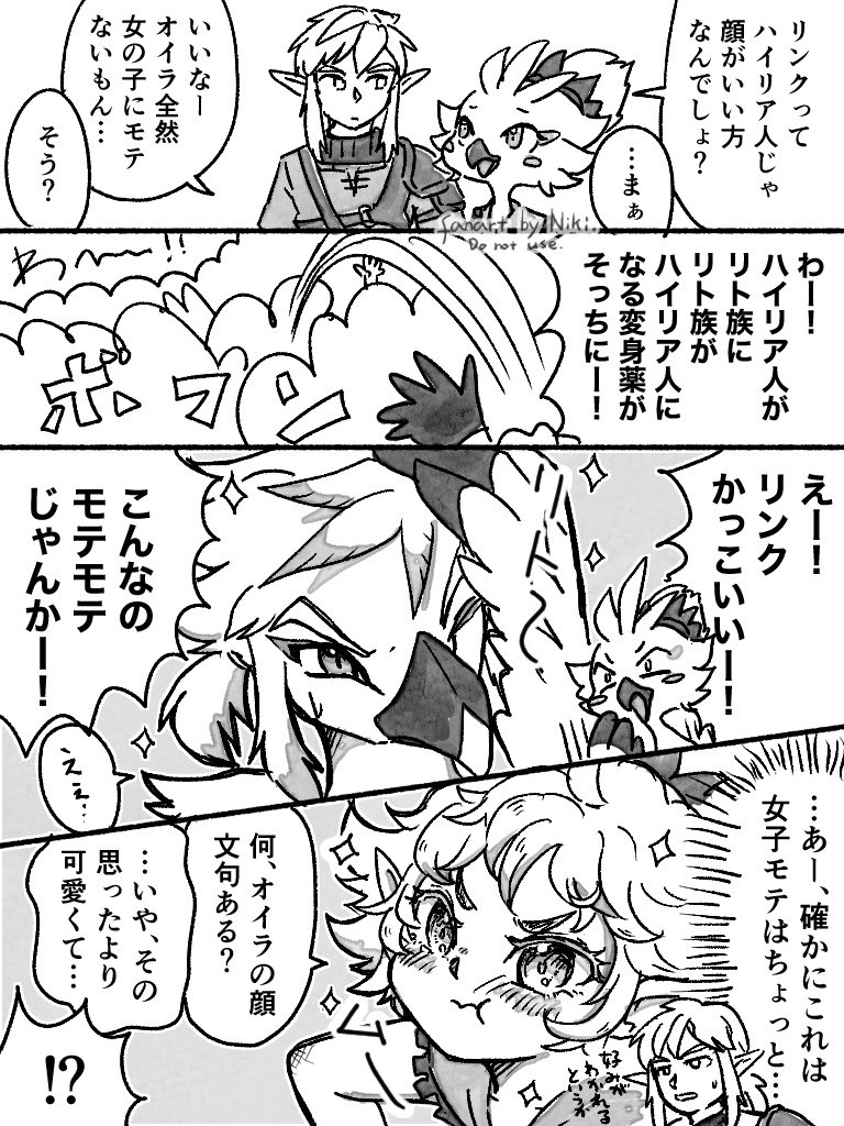 niki_zelda's tweet photo. 自分の種族になったとたん(イケメンだったんだ…！)みたいになるのいいね。※擬獣化・擬人化注意 https://t.co/4ROXbKeuWc