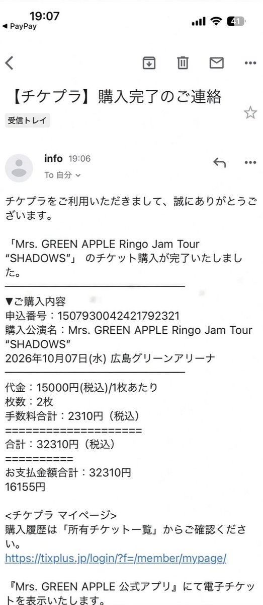 Unsullied23's tweet photo. 🎫【チケット譲渡】Mrs. GREEN APPLE「Ringo Jam Tour SHADOWS」🍏

📍広島グリーンアリーナ
📅 10/7
🎟️ 2枚

💳 PayPay
📱 QR分配

お求めの方はお気軽にDMください📩

#MrsGREENAPPLE #MGA_SHADOWS #ミセスグリーンアップル #チケット譲渡 https://t.co/ALR2huXosv