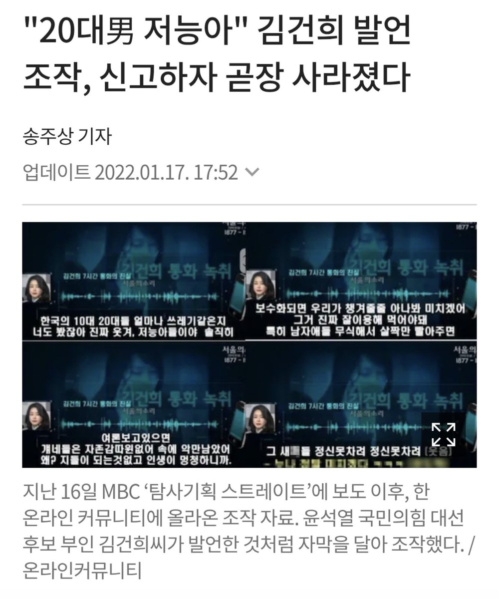 sosinang1234_2's tweet photo. 이 짤 자체가 대법원 판결에서 구라로 유죄 판결난건데 바쁘긴한가보다. https://t.co/IRQ7puCVHx