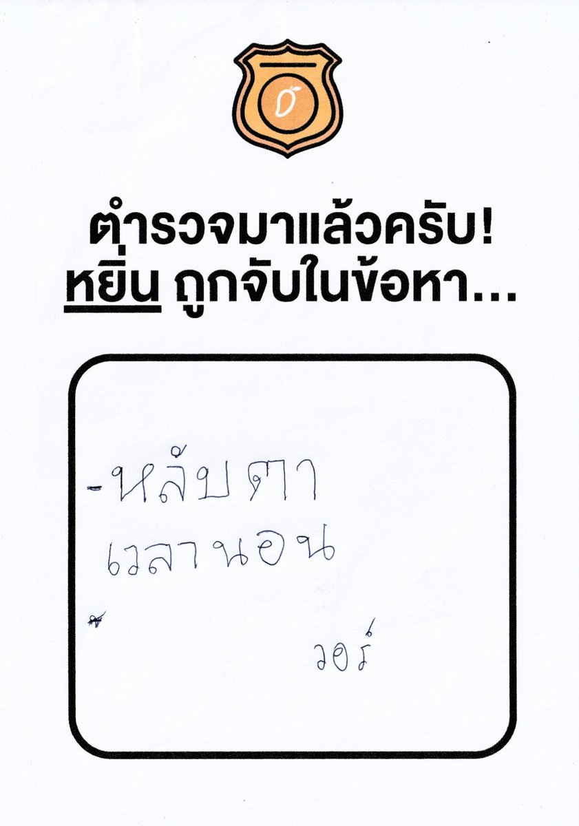 themangozero's tweet photo. 🚓🚨 ตำรวจมาแล้วครับ! คุณถูกจับในข้อหา... 📝
.
สารวัตร “วอร์” ขอจับ “หยิ่น” ในข้อหาต่อไปนี้~ 😈💥
.
🎬 ที่รักสารวัตรเธียร์ รับชมได้แล้วที่ WeTV
⏰ ทุกวันเสาร์ เวลา 20:00 น.
.
#yinyin_anw #warwanarat #YINWAR #หยิ่นวอร์ #ShaneRojanin #shanerler #KitRonnakit #kit_ronnakit #Chinadis #TangChinadis #KitTang #กฤตตั๋ง
.
#ที่รักสารวัตรเธียร์ #PolicelnLove