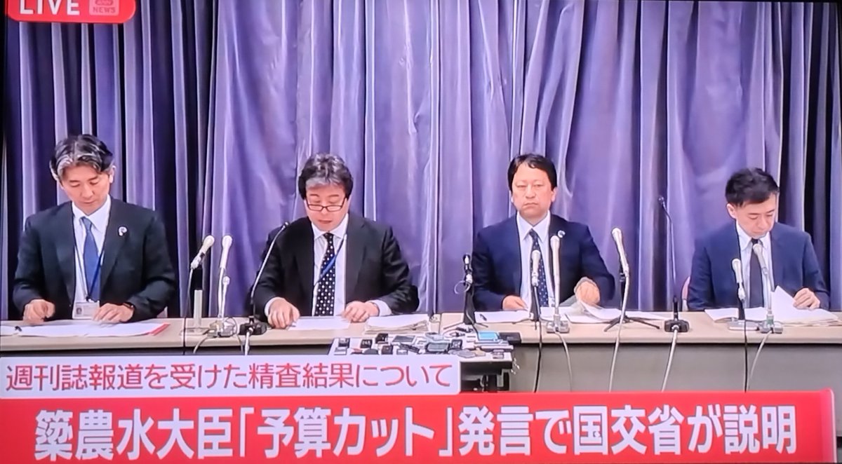 iloveyoulove777's tweet photo. 国交省「簗議員から圧力、働きかけは無かった」

嘘つくな❗️

政府から圧力でも受けたか❓️

それとも忖度か❓️

正直に言え❗️腐れ官僚ども❗️ https://t.co/hf80XlYoY9