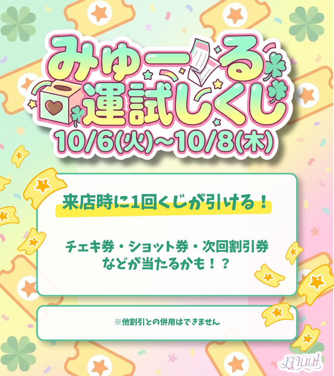 muul_nono's tweet photo. 23:00までいます！
くじ沢山引きたい！！ので出戻り推奨です（？）1人1日1回とは書いてないもんね〜(ᐢ ̫ᐢ)🎶
今日はぷりぷりで❣️待ってまつ https://t.co/NBEQZNpLzL
