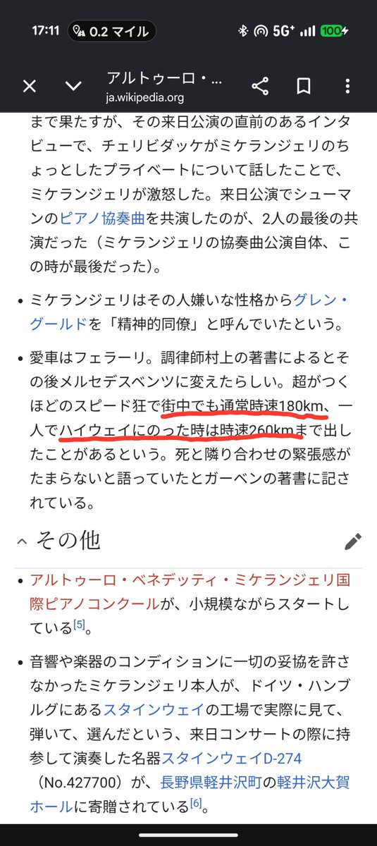 Sirin20126's tweet photo. そんな反田恭平氏でもミケランジェリには遠く及ばないことがこの記事から分かる。 https://t.co/5FNIgeEmYj