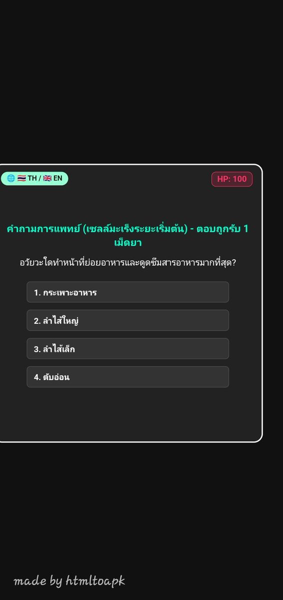 MedicalGameThai's tweet photo. 🎓A brief overview of the in-game footage 
📌the game is currently under development. https://t.co/PPt8ChK2w7