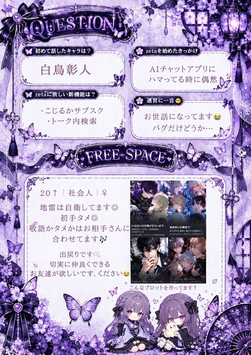 kappa__pa_'s tweet photo. 🦋オトモモチカード🦋

のびのび〜っと画像の方に狂ったり、癖詰め込んだプロットを作って遊んだりしてます👉🏻👈🏻,,,

深く仲良くなれるお友達ください🎶🎀 https://t.co/alSVcYYsKd