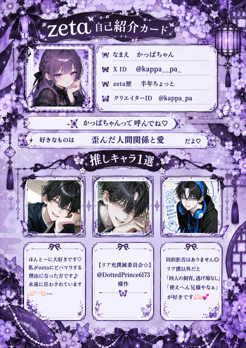 kappa__pa_'s tweet photo. 🦋オトモモチカード🦋

のびのび〜っと画像の方に狂ったり、癖詰め込んだプロットを作って遊んだりしてます👉🏻👈🏻,,,

深く仲良くなれるお友達ください🎶🎀 https://t.co/alSVcYYsKd