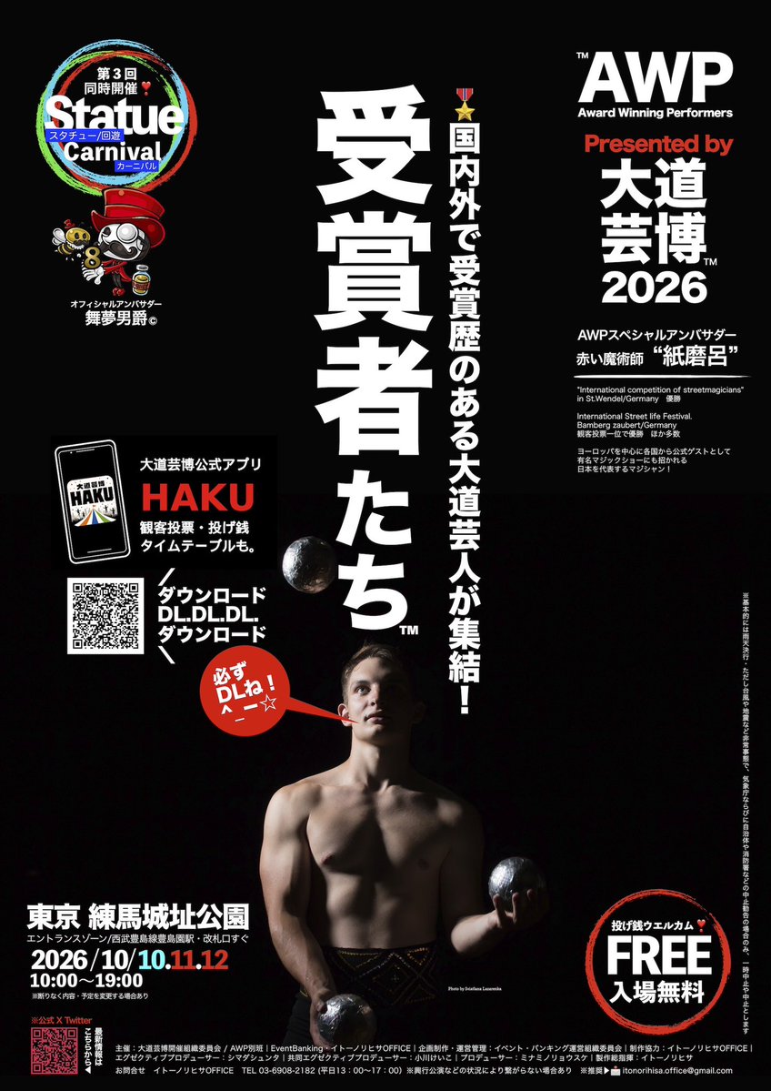 doremifa_kk's tweet photo. 🎭練馬大道芸博🎭

10月10・11・12日と3日間‼️
練馬城址公園で開催されますよ✨

私たちは3日間出演させていただきます♬

当日になってしまいますが、パフォーマンス場所をXにてお知らせしますね📢
もし、見当たらない時は遠慮なくDMくださいませ💕 https://t.co/0eOzuQ9FKf