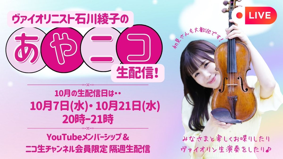 devilsayako's tweet photo. 明日20時の生配信では、
コンサート映像を皆さまと一緒に観ながら、
ここだけのライブ鑑賞会ができたらと思っています🎻✨

20時に、いつもの場所でお待ちしています！

10月7日(水) 20:00-21:00
▶︎YouTubeライブ配信（メンバーシップ限定放送）https://t.co/aEhqOAB3ut

▶︎ニコニコ生放送（チャンネル会員限定放送）https://t.co/cA8ELZ1pFW