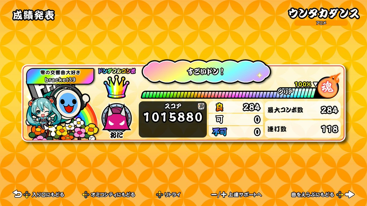 bracket09603837's tweet photo. CS全良501～503譜面目
10月サヨナラ回収(賽は投げられたは全良済み) https://t.co/8n8wbMGghf