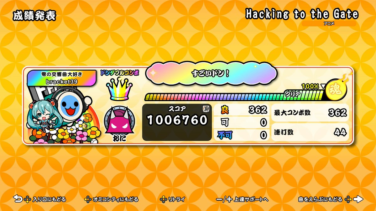 bracket09603837's tweet photo. CS全良501～503譜面目
10月サヨナラ回収(賽は投げられたは全良済み) https://t.co/8n8wbMGghf