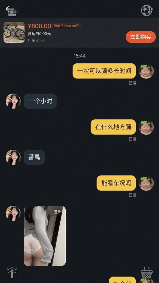na34031's tweet photo. 闲鱼绝对是中文最大的暗网，不信你看。😯
#女高 #直播 https://t.co/5T28QuyIAZ