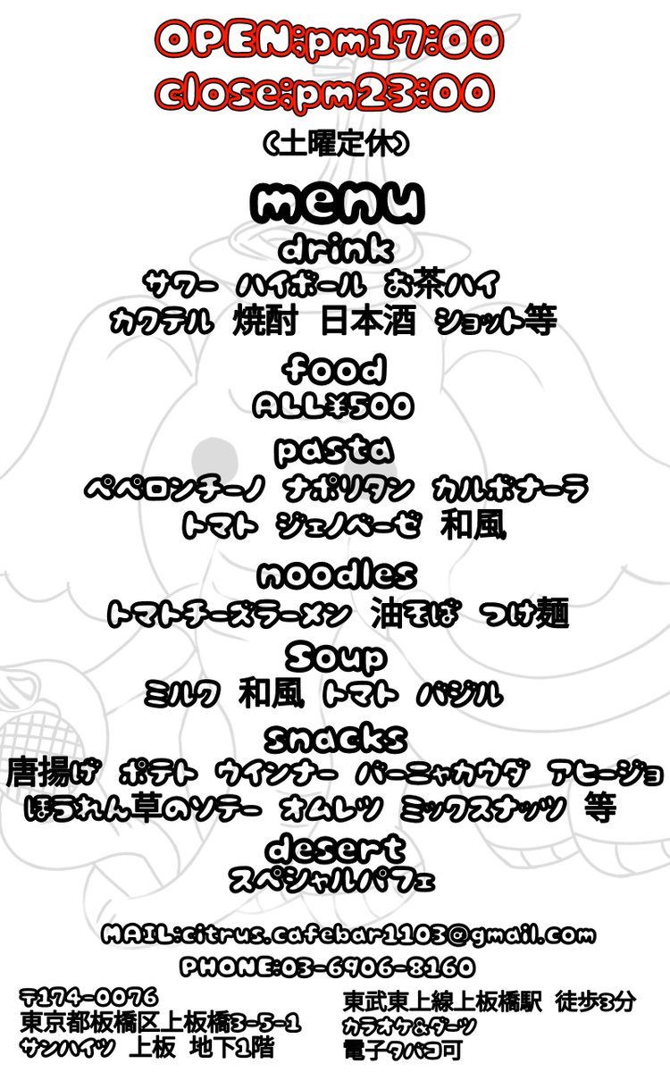 CitrusCafe21735's tweet photo. カラオケBARマンモス
(CRUSH MOB &amp; シトラス)
オープンしております！

本日はクロードが23時までお待ちしております！

出前館にて店頭価格キャンペーン実施中！
Uber Eats、ロケットナウもよろしくお願いいたします！

#上板橋
#せんべろ https://t.co/TBz6Qjj8ov
