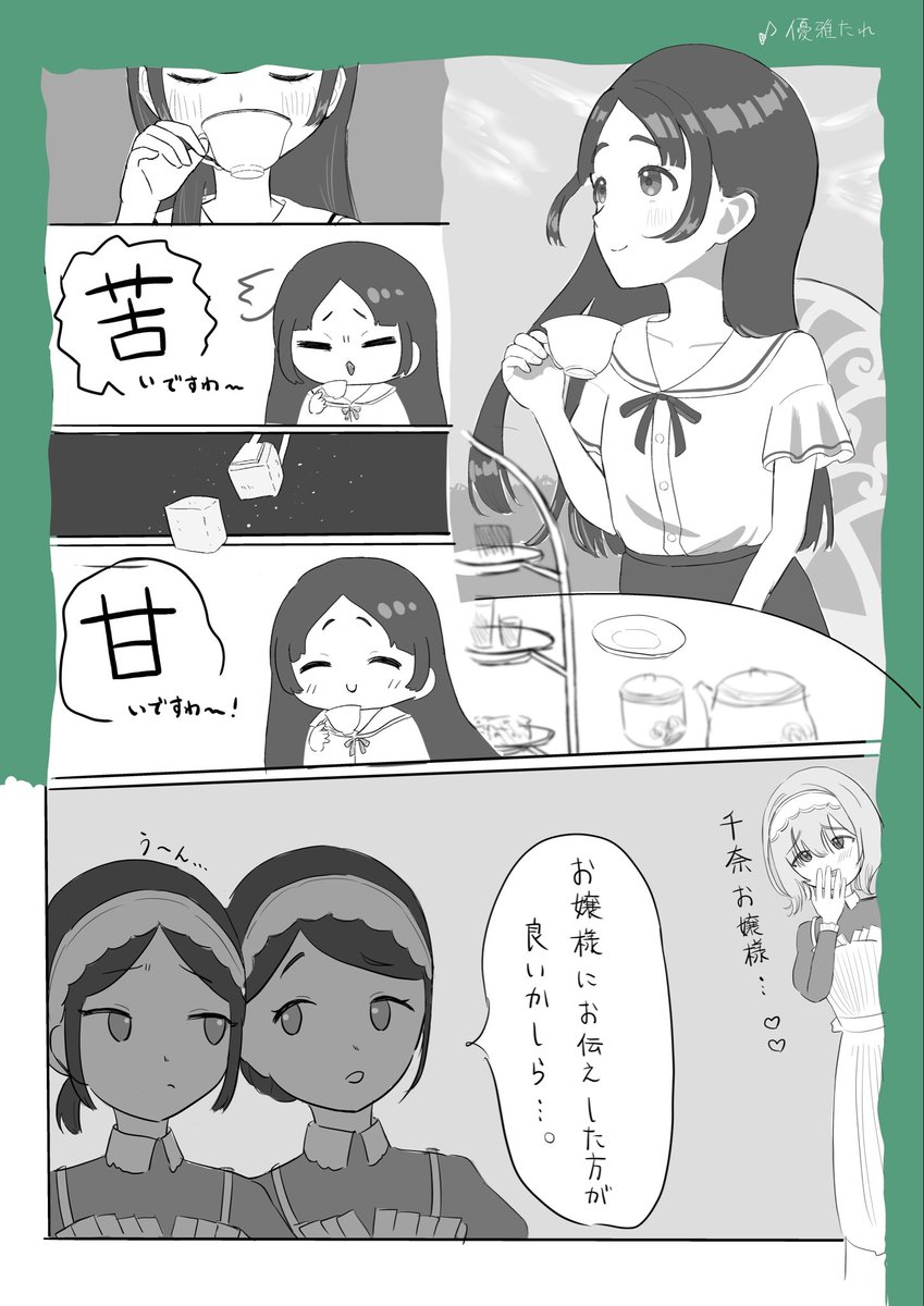 nuiziiiii's tweet photo. 千奈と香名江
#学マスFA #倉本千奈 https://t.co/91UNAFP8Q8