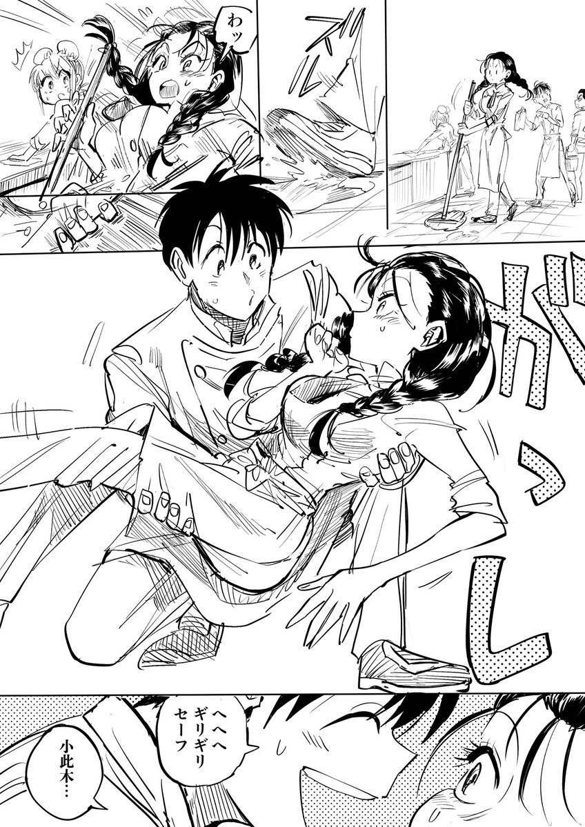 katuji_nigate's tweet photo. 小此ヤンの漫画です　男を見せろ https://t.co/YSAjgHiGIL