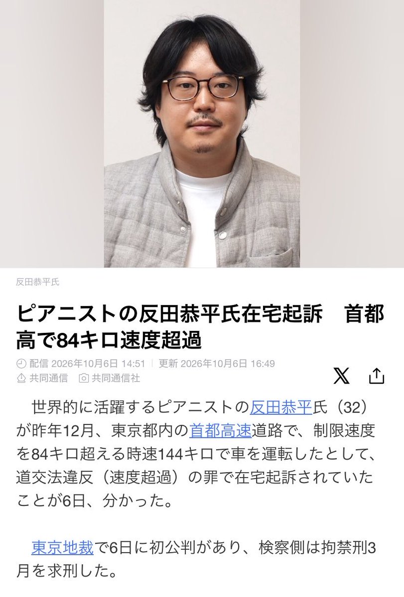 manachinmaru's tweet photo. 事件そのものよりショパンコンクール当時27歳だったということに驚き。 https://t.co/aKwdK0HiTf