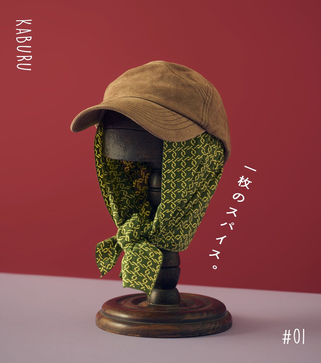jikanstyle's tweet photo. 【JIKAN STYLE】
ー手ぬぐいを「被る」楽しみ方ー

お気に入りキャップと重ねて、いつもの装いのアクセントに

首元や耳まわりが覆えるので、日差しが気になる季節に活躍

拭く、包むだけではない

気分に合わせて、手ぬぐいを暮らしの中へ

https://t.co/PPY3zxMVxg

#JIKANSTYLE #手ぬぐい #秋コーデ https://t.co/9DzFm2MmDV
