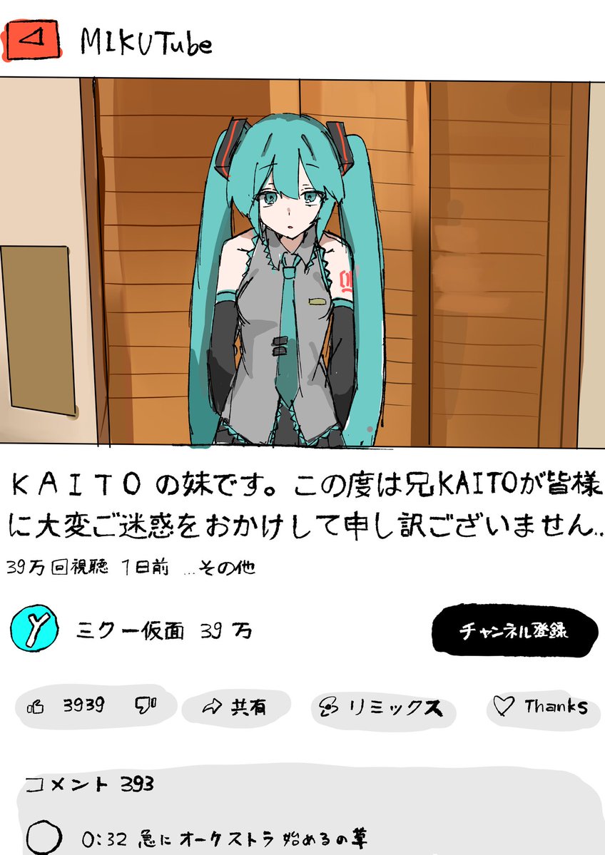 waimoniku2's tweet photo. KAITOの妹です https://t.co/ryGeIZQ1Eg