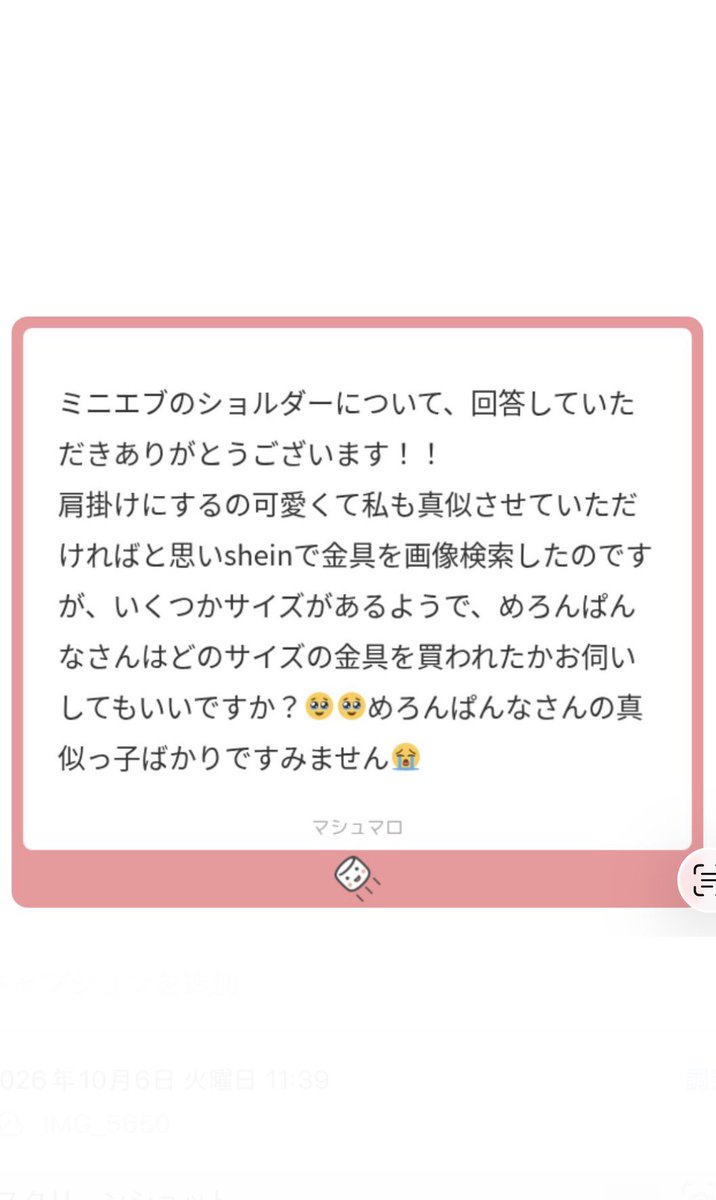 とんでもないです🥰✨🙏🏻1.25でした💕💕
真似どころがとても嬉しいですありがとうございます🙏🏻💖またミニエヴのショルダー調整いい方法あったら書きます"(ノ*>∀<)ノ🍊 https://t.co/jZSQNDe4NE