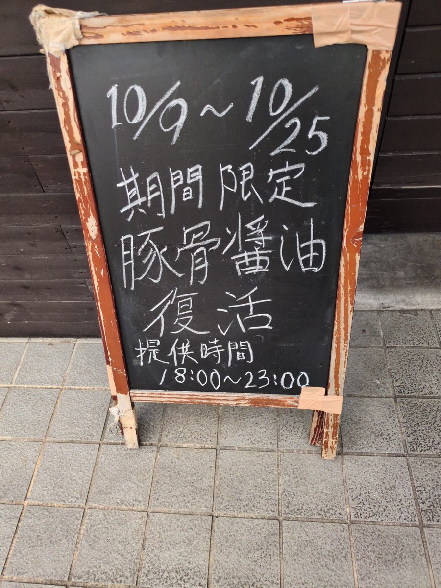 ra_menGHirayama's tweet photo. 2日目のスープ
だいぶ色付いて来た
仕上がりは7〜8割ってところかしら？
看板には9日って書いたけど8日木曜日にスタート出来そうです

提供時間が23時までなのでご了承下さいませ

多分、私が炊く豚骨スープを食べられるラストチャンスなので奮ってご参加下さいませー！ https://t.co/GKZhjjLJNB