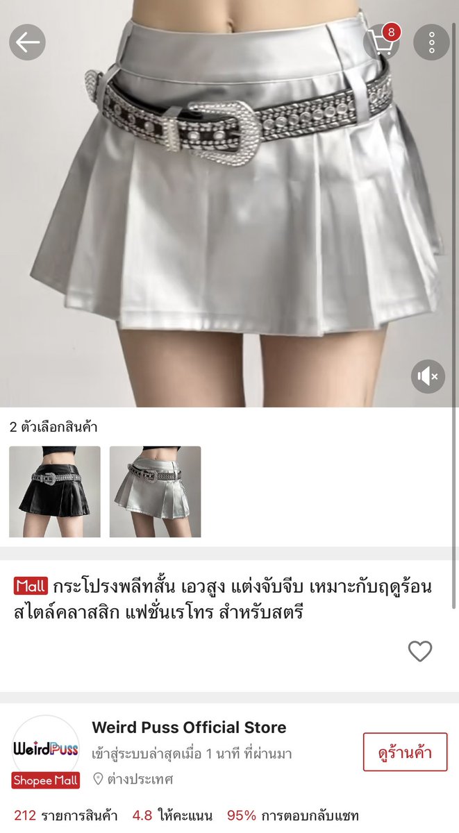 mailneverdie's tweet photo. ส่งต่อ wts

กระโปรงสีเงิน ไซส์ M ใส่ครั้งเดียว
120 รวมส่ง
หรือ dm @mngaikrub 

#ส่งต่อกระโปรง #ส่งต่อชุดไปคอนเสิร์ต #ส่งต่อกระโปรงมือสอง https://t.co/9kVY3Dzcfv