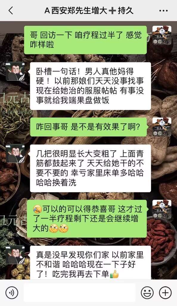 dj786pd's tweet photo. 很多过了40 岁的客户，
更多关注的是硬度和持久度的提升，
对我们而已这些都是小菜一碟😂
硬度和持久性是我们最基础的提升，
提升基础的同时还能收获阴茎长度跟维度的变化
岂不美哉！！！
专业人干专业事，想增粗增长延时的可以找我们准没错，想了解的可以扫码加V包您满意
#阴茎增大
 #中药调理 https://t.co/i9krbLNiMy