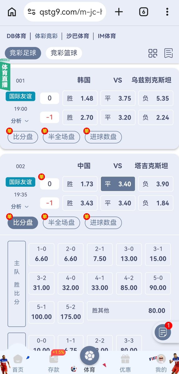 Executives_hr's tweet photo. 昨天比赛方向基本都对，今天还得努力把握住方向。

       韩国🇰🇷 VS 乌兹别克🇺🇿

韩国：进攻边路推进快、跑动积极，传切流畅；防守整体阵型紧凑，回防速度快。
乌兹别克：进攻依赖反击长传；防守防线容易被高速拉扯，边路空档较大。
方向：韩国胜
比分：4/1  3/0 1/0

       中国🇨🇳 VS 塔吉克🇹🇯

中国：进攻阵地战渗透一般，多依靠定位球；防守对抗尚可，转身偏慢。
塔吉克：进攻以快速反击为主；防守收缩密集，卡位硬朗，擅长低位死守。
方向:主胜防平
比分：3/0  2/1  1/1

     哈萨克🇰🇿 VS 法罗群岛🇫🇴

哈萨克：进攻主场冲击力强，远射威胁大；防守身体强硬，但协防有漏洞。
法罗群岛：进攻机会不多，主打简单长传；防守全员退守，拼抢凶狠。
方向：主胜
比分：3/1 2/0 1/0

❤启胜体育开户：https://t.co/KfJIANbuEe
入送金1.5%，投注返佣0.8%

❤每日赛事群：https://t.co/TWcJYO6mI2
进群领取红包福利