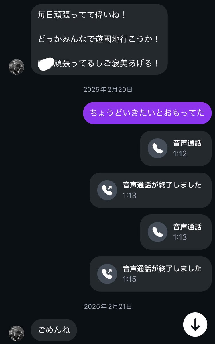 hamutea_maigo's tweet photo. 昔の友達がまだ出てこなくて、久しぶりに連絡してた時期の見つけちゃって
なんだか複雑で、 https://t.co/HDCVGwSRMn