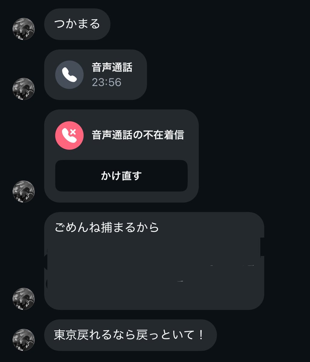 hamutea_maigo's tweet photo. 昔の友達がまだ出てこなくて、久しぶりに連絡してた時期の見つけちゃって
なんだか複雑で、 https://t.co/HDCVGwSRMn