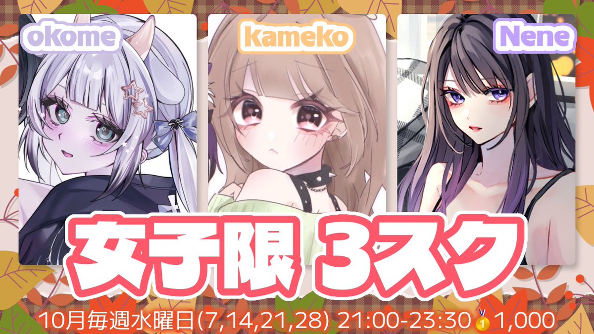 Yohira_88's tweet photo. ⠀
〈 女子限 3スク Jack room 〉 
 ※ 軍団クラン優先

▎10月毎週水曜日 (7,14,21,28)
❯❯ 21:00-23:30 各試合🥇1,000 

▎フォロー リポスト(全)
🐄 @ruuuizx 🪐@_Kmx20 💜@Ne2_mg
※ 条件 本垢のみ(鍵垢 , 大会垢等禁止)

▎チーム名 , 荒野名 , 本垢ID , 追加ID@ｱﾘﾅｼ
⠀ https://t.co/kLblQjHuWG