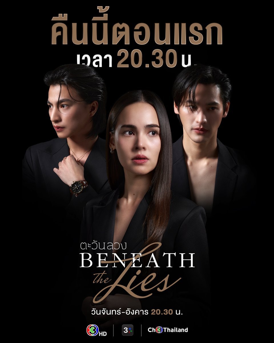 Gulfkanawutofc's tweet photo. วันนี้เวลา​ 18.30​ น. พบกับกลัฟในงาน​ “ตะวันลวง Beneath The Lies Premiere Night” with Gulf & Kao เรามารับชม EP1 ไปพร้อมกันนะค้า 
#วันนี้มีตะวันลวง

📍 Siam Pavalai, Paragon Cineplex
*เฉพาะผู้มีบัตร

🗝️ GULF NEW DRAMA
💬 # ตะวันลวงPremiereNight
#GulfKanawut
⌛ เริ่ม​ 18.20​ น.​

และ​ 20.30​ น.​ พ่วงแท็ก​ # ตะวันลวงEP1 เพิ่มเติมนะคะ