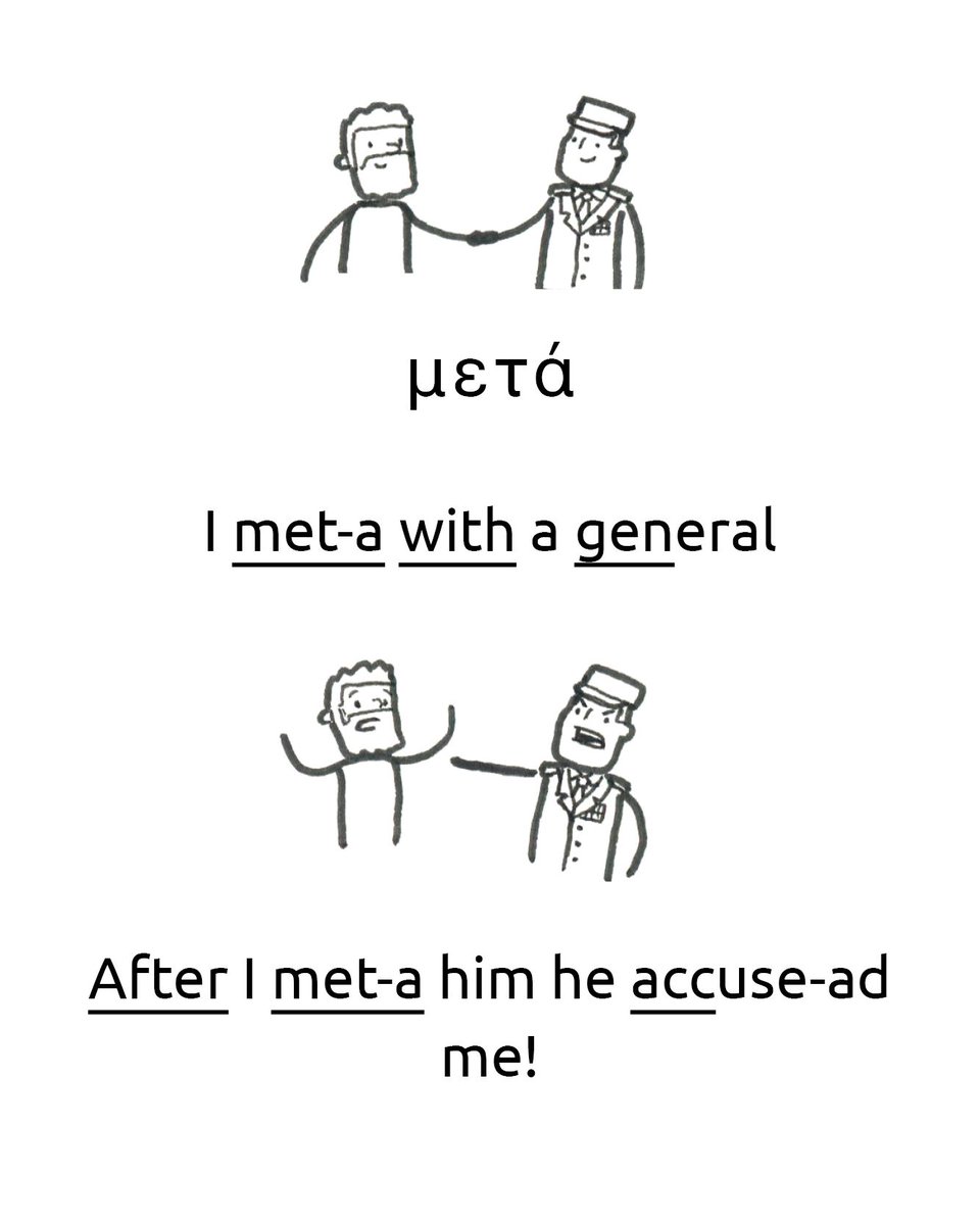 Kiwihopper's tweet photo. μετά

You'll know this word from facebook. This mnemonic is designed to be read in an Italian accent. I met-a with-a general! After I met-a him he-accusa-d me!

#ancientgreek
#koine
#greeklanguage
#greek https://t.co/YVOoh7jyrB