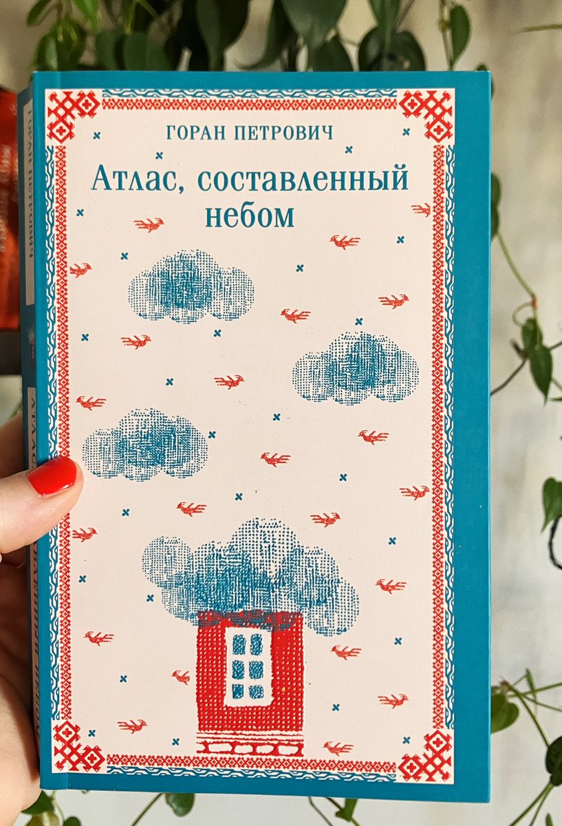 Golubtsova's tweet photo. Постмодернистский роман, главным героем которого является дом, нарушающий законы физики; роман изобилует сносками, превышающими размером саму главу, а так же псевдодокументальными вставками и игрой с вёрсткой. Узнали? А это не он!! "Атлас, составленный небом" был раньше и явно https://t.co/VNm2UiQEJ8