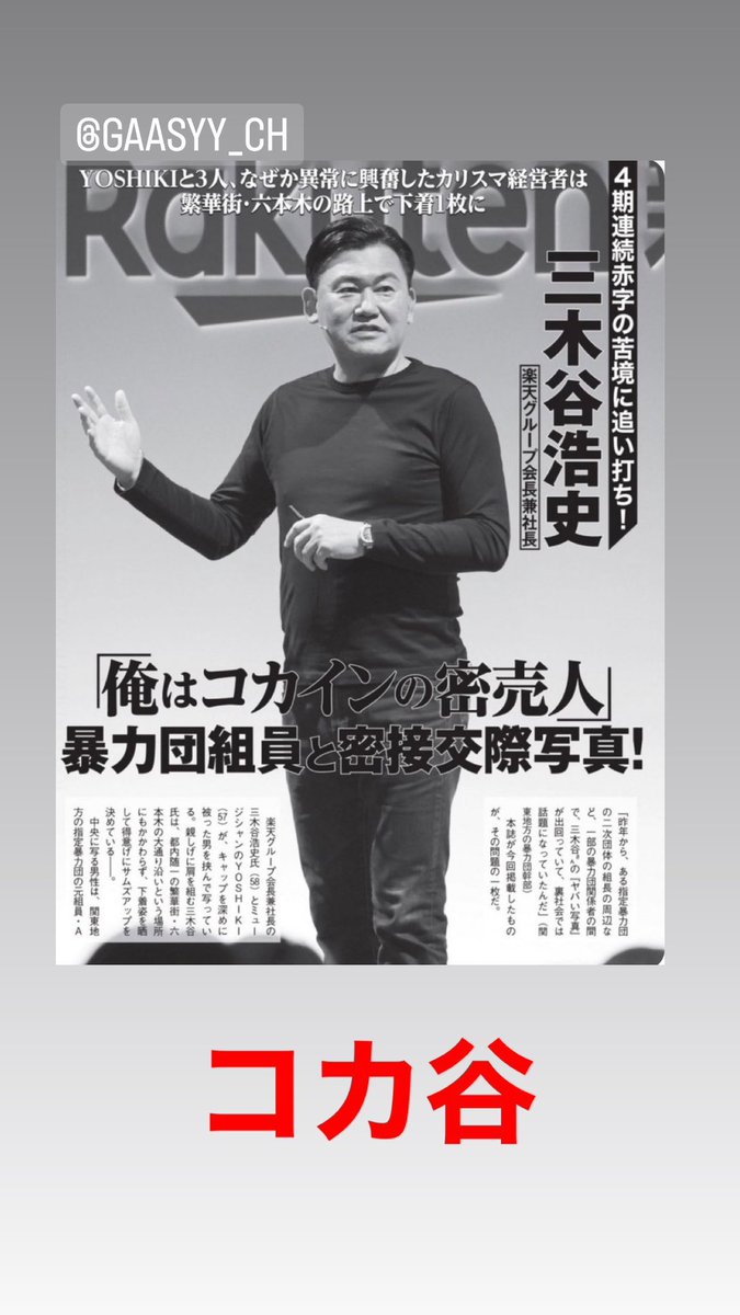 inoricksuplex's tweet photo. コカ谷はもう何もできません https://t.co/JZd0n2KylM
