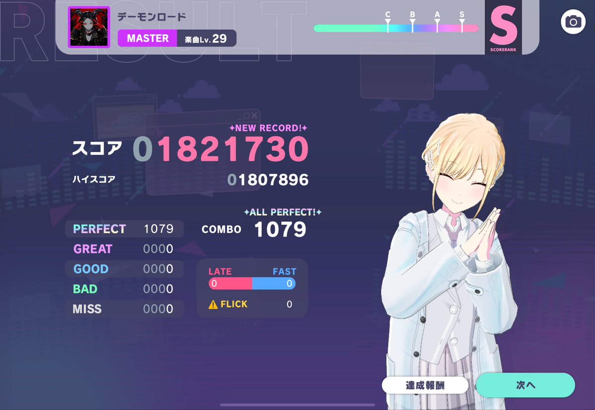 krh_chz's tweet photo. デーモンロード🟣MASTER🟣🌈ALL PERFECT‼︎🌈

ロング終点直後のタップはきついて😓
#プロセカ #公式譜面 https://t.co/Vw4OPLxBfV