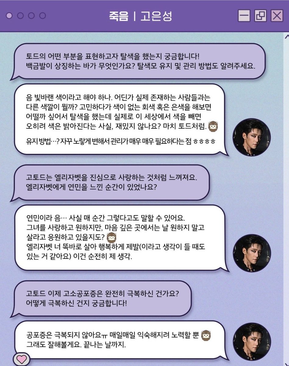 luvko911's tweet photo. 고토드가 바라보는 엘리자벳에 대한 진심은 그녀를 정말 원하지만 자신에게 오는것보다 스스로 행복하게 살아가길 바라는거래 그래서 루돌프의 자살로 엘리가 토드를 원할때 가장 크게 분노하고 거부했던것도 이런 이유 같음 고토드가 왜이리 순애야.. 응성님 고소공포증도 극복한게 아니라 그냥 참고 하는거였다니 무대에도 순애인 남자 너무좋아요